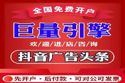 案例解析：信息流推广开户的创意与执行